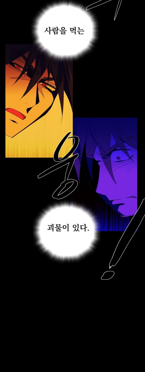 Wolhan Gangcheonrok Ch.119 p24