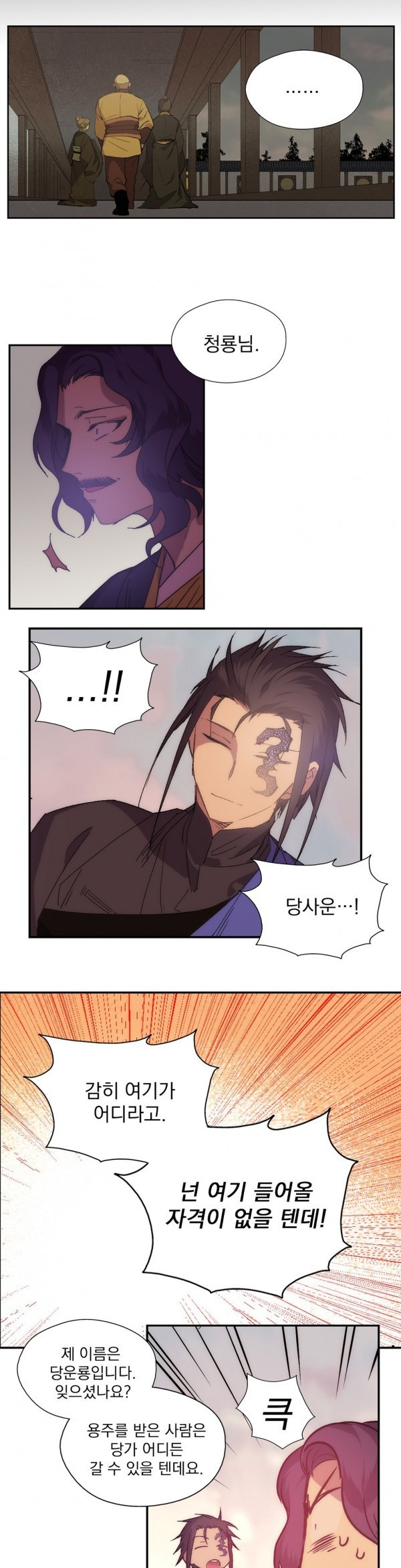 Wolhan Gangcheonrok Ch.119 p7
