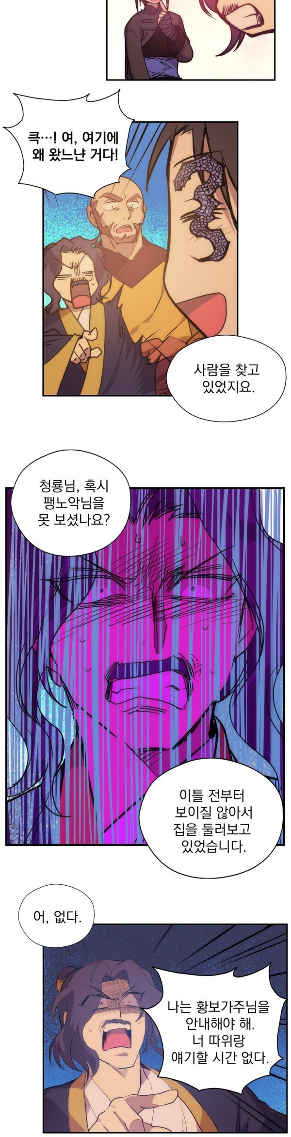 Wolhan Gangcheonrok Ch.119 p8