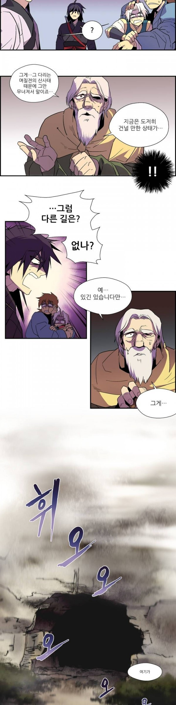 Wolhan Gangcheonrok Ch.12 p10