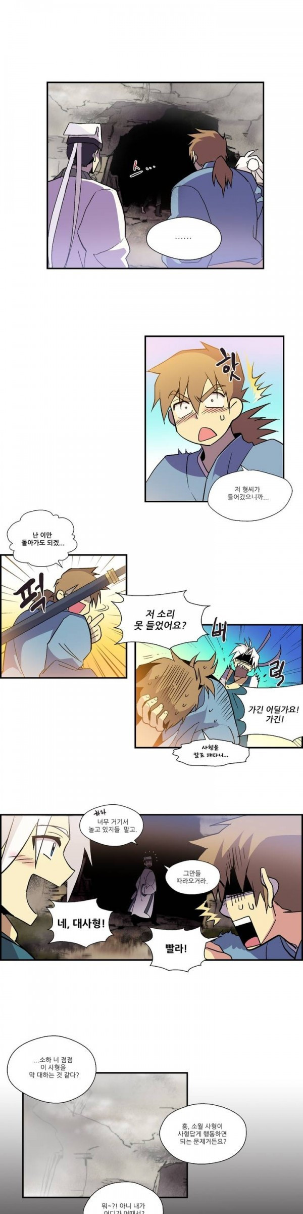 Wolhan Gangcheonrok Ch.12 p12