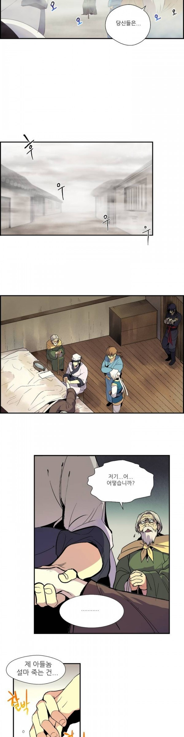 Wolhan Gangcheonrok Ch.12 p2