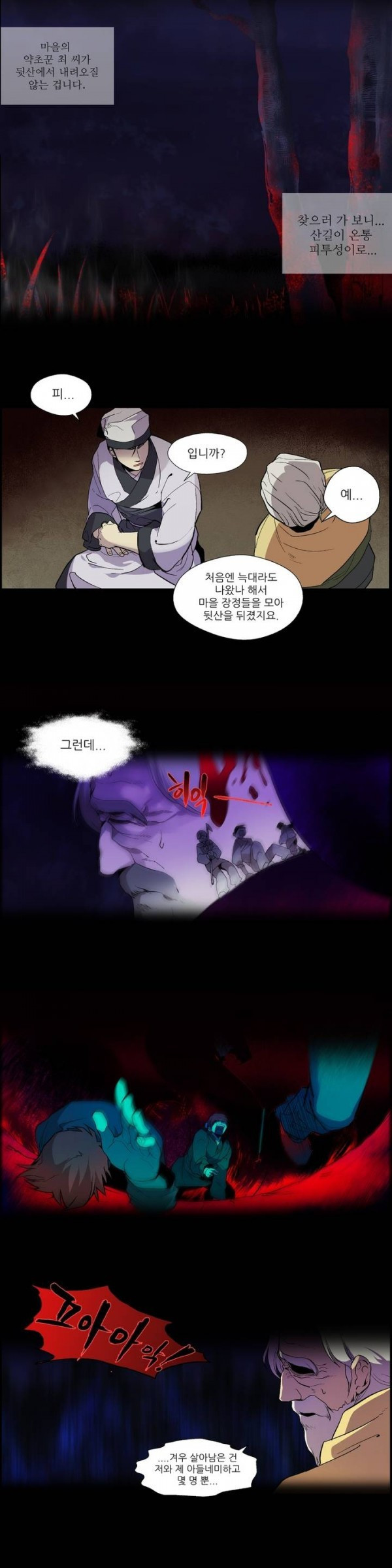 Wolhan Gangcheonrok Ch.12 p4