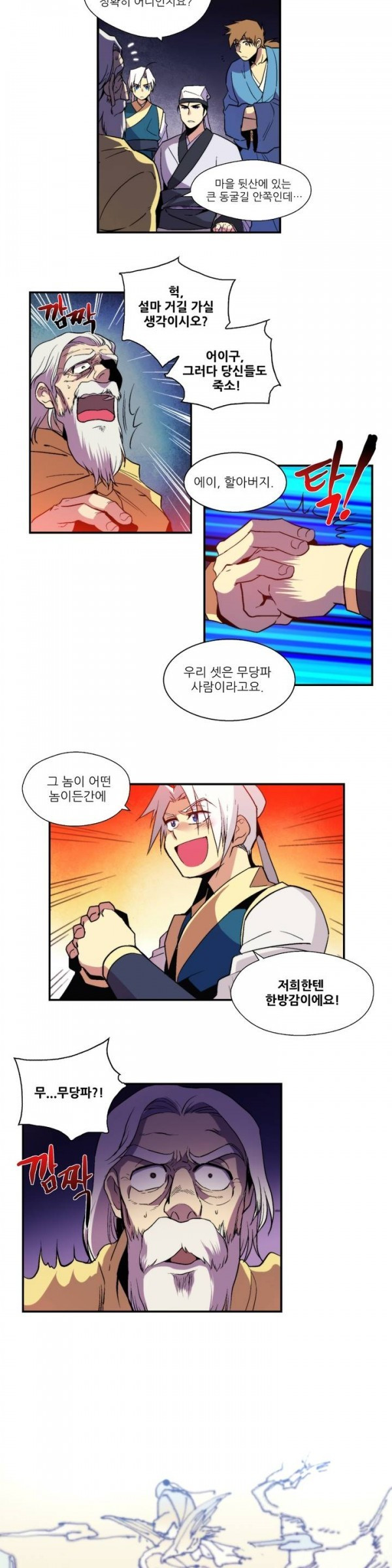 Wolhan Gangcheonrok Ch.12 p6