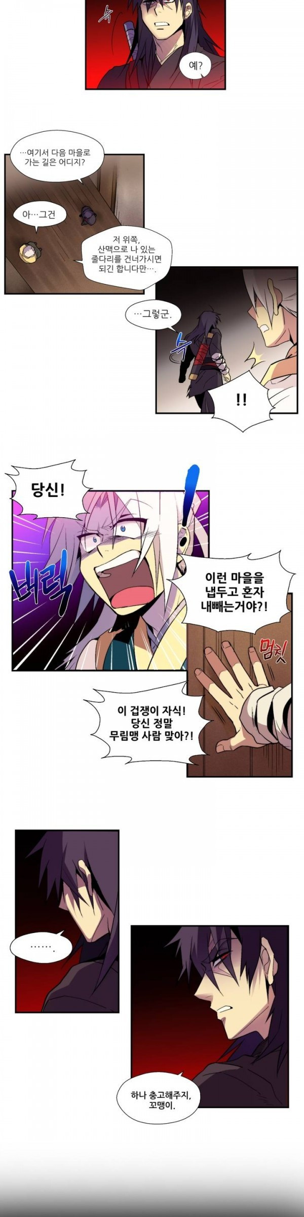 Wolhan Gangcheonrok Ch.12 p8