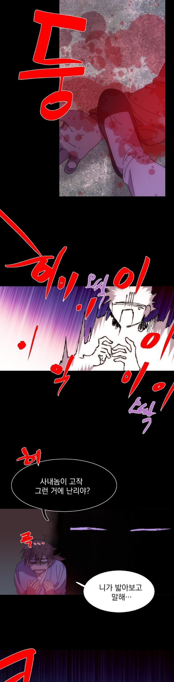 Wolhan Gangcheonrok Ch.120 p10