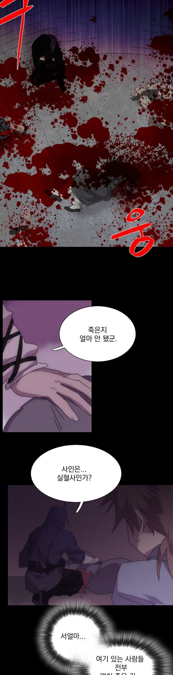 Wolhan Gangcheonrok Ch.120 p11