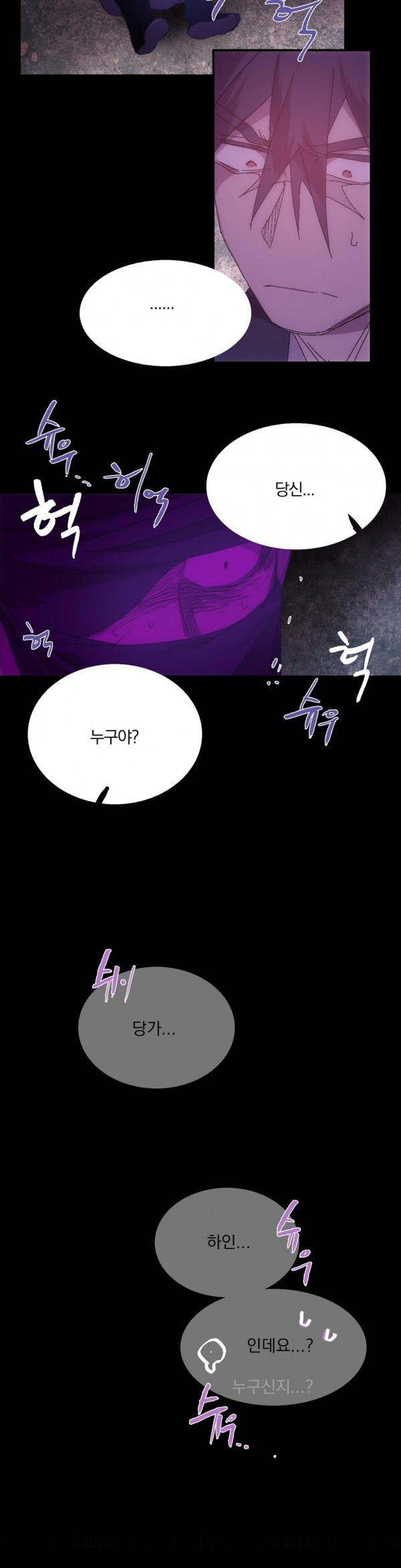 Wolhan Gangcheonrok Ch.120 p13
