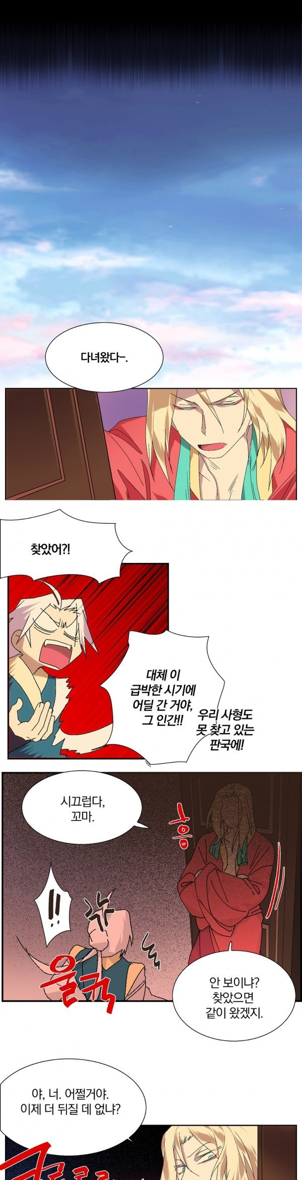 Wolhan Gangcheonrok Ch.120 p14