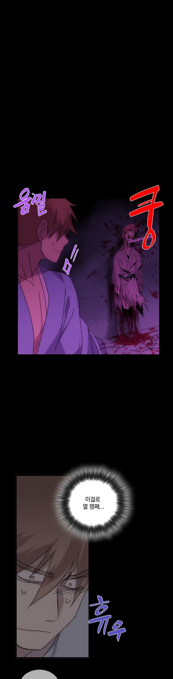 Wolhan Gangcheonrok Ch.120 p2