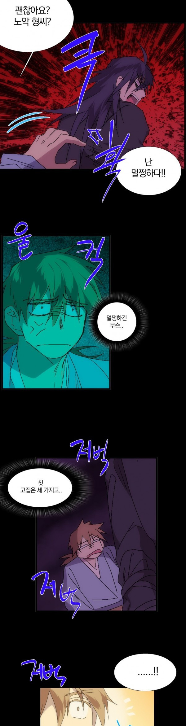 Wolhan Gangcheonrok Ch.120 p6