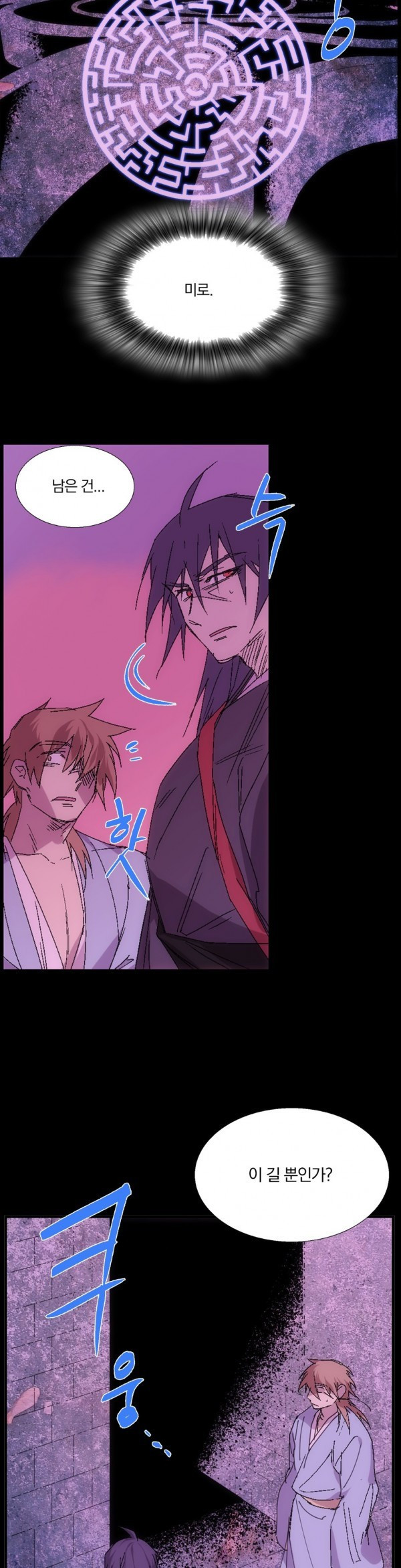 Wolhan Gangcheonrok Ch.120 p8