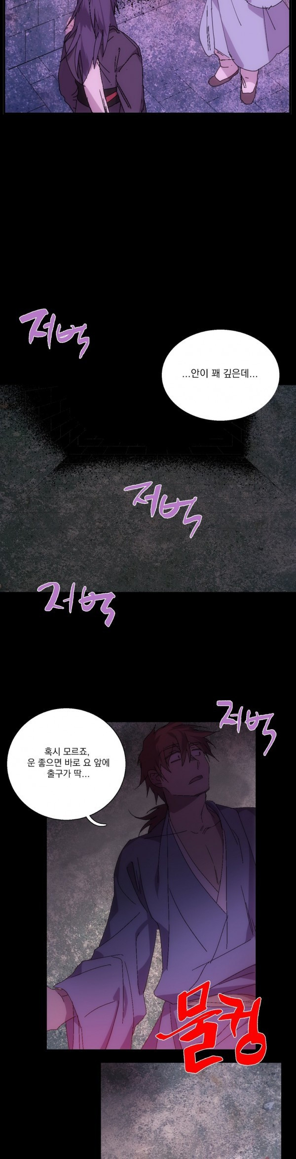 Wolhan Gangcheonrok Ch.120 p9