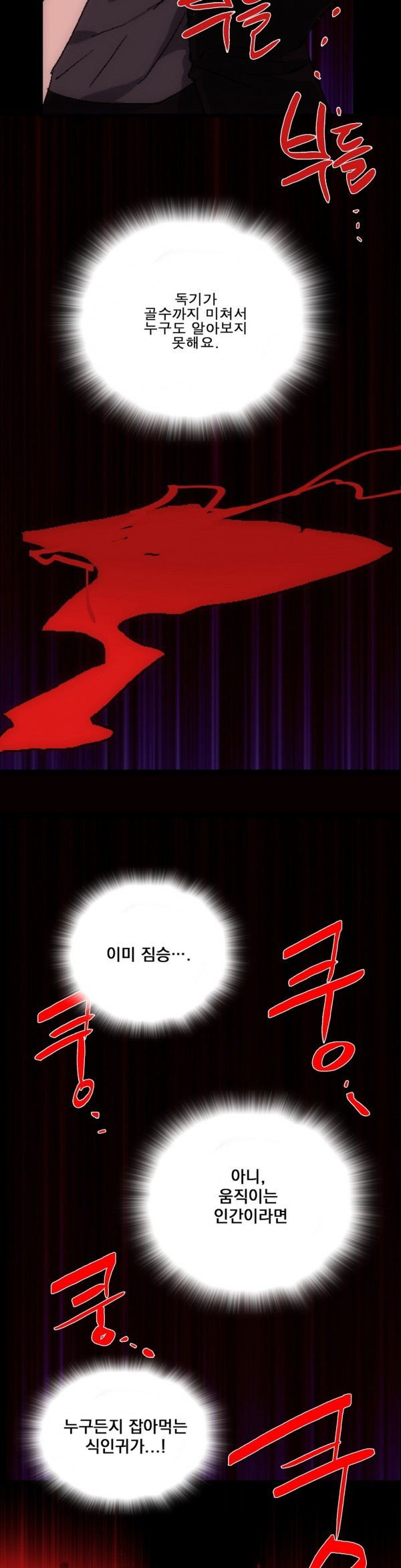 Wolhan Gangcheonrok Ch.121 p10