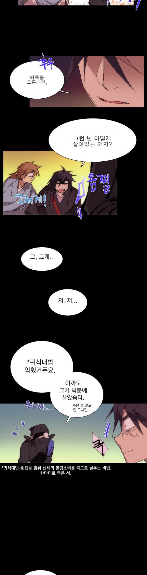 Wolhan Gangcheonrok Ch.121 p14