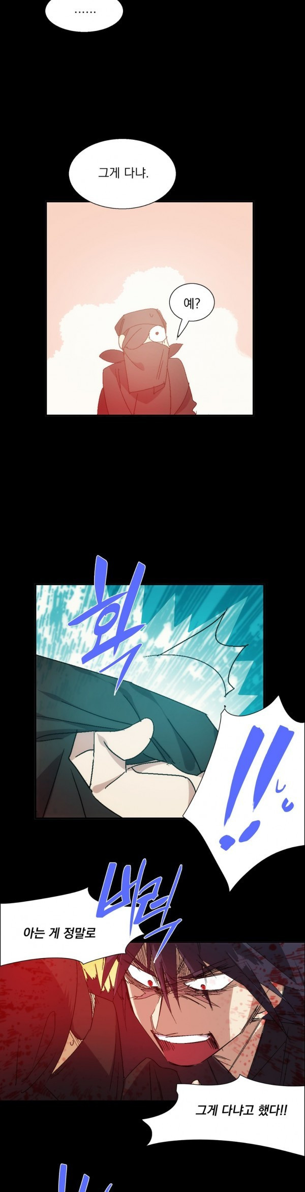 Wolhan Gangcheonrok Ch.121 p15