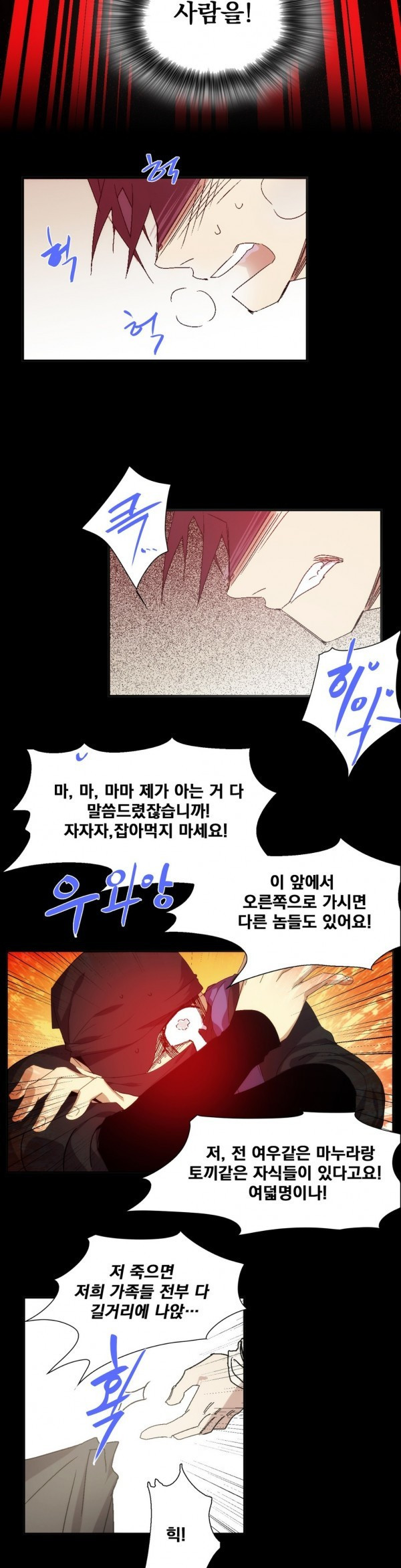 Wolhan Gangcheonrok Ch.121 p17