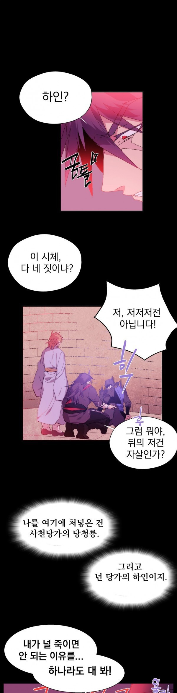 Wolhan Gangcheonrok Ch.121 p2