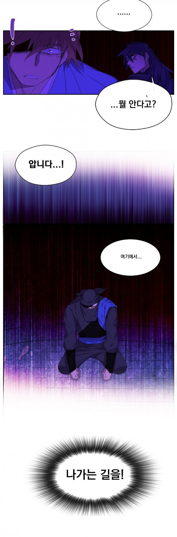 Wolhan Gangcheonrok Ch.121 p21
