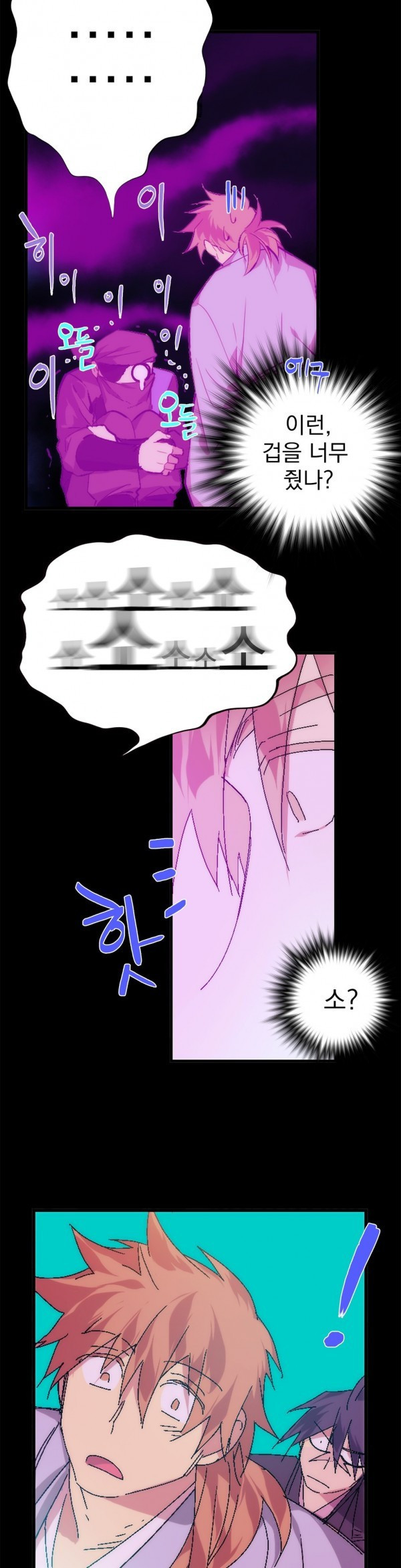 Wolhan Gangcheonrok Ch.121 p4