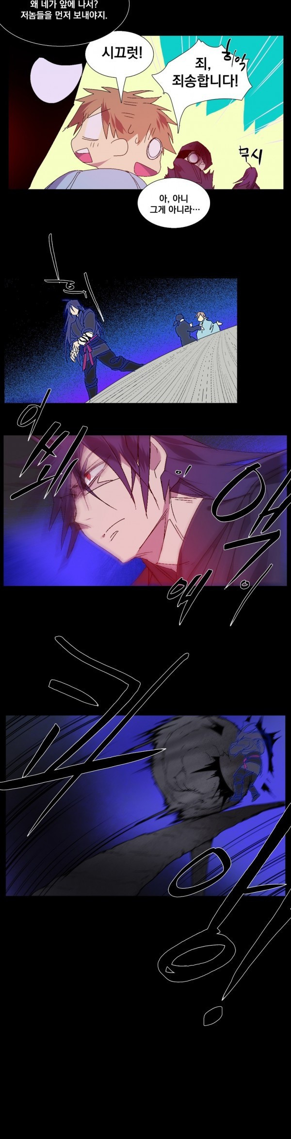 Wolhan Gangcheonrok Ch.122 p10