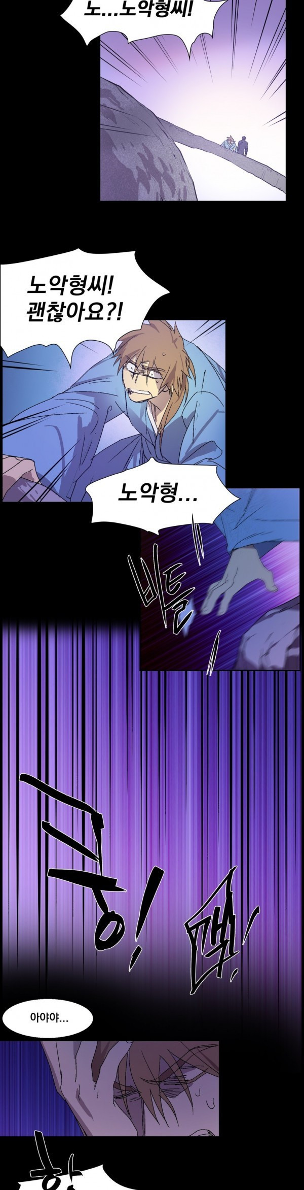 Wolhan Gangcheonrok Ch.122 p12