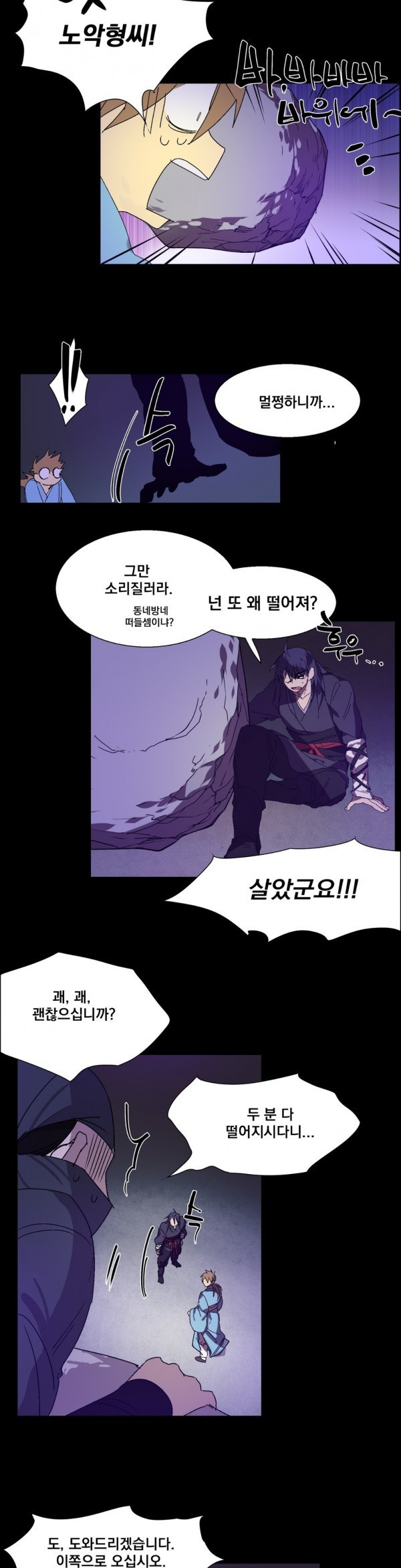 Wolhan Gangcheonrok Ch.122 p13