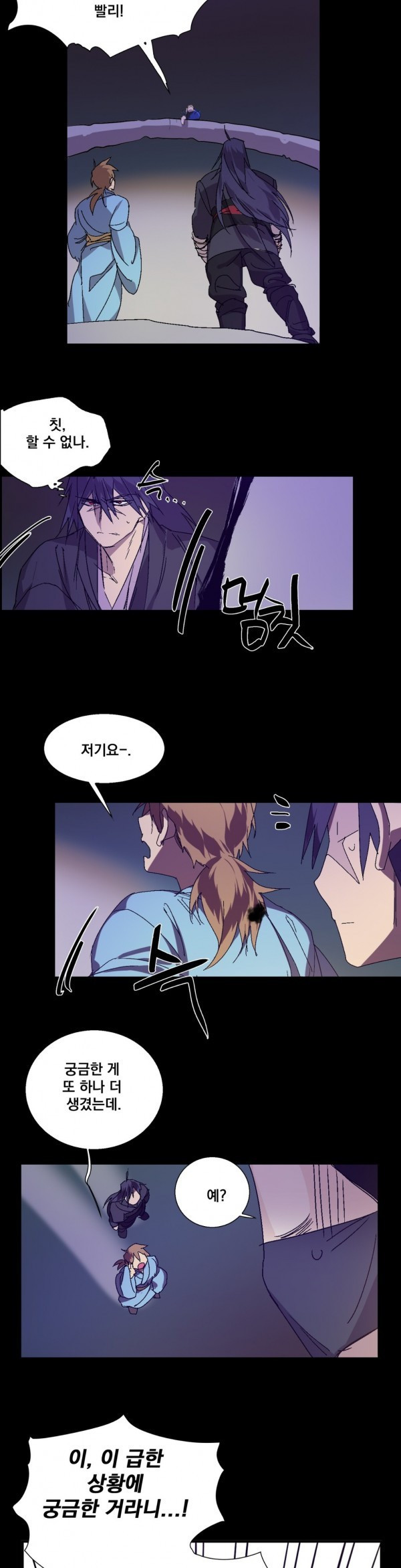 Wolhan Gangcheonrok Ch.122 p14