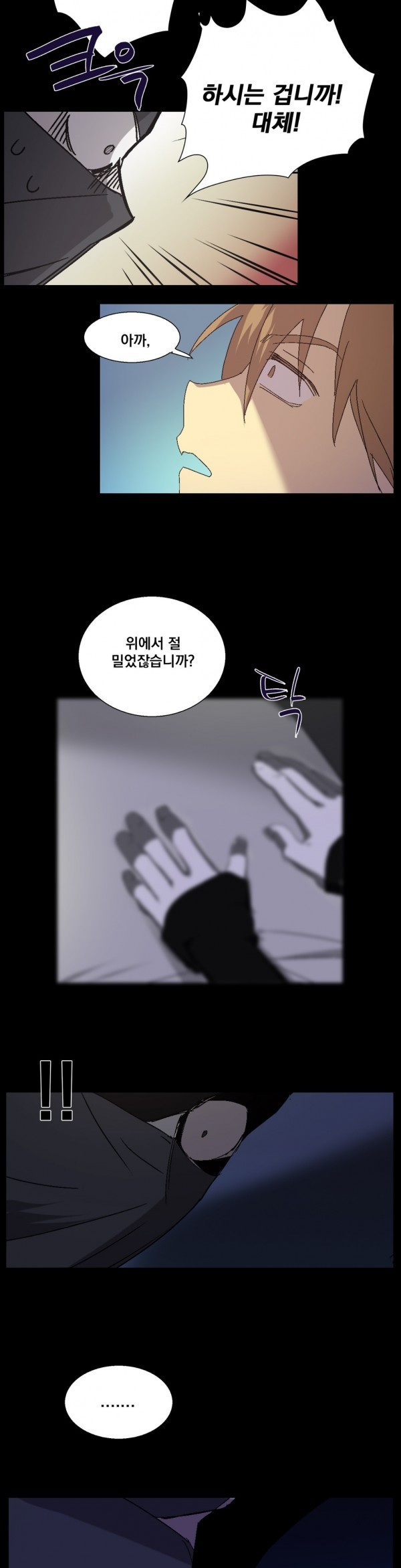 Wolhan Gangcheonrok Ch.122 p16