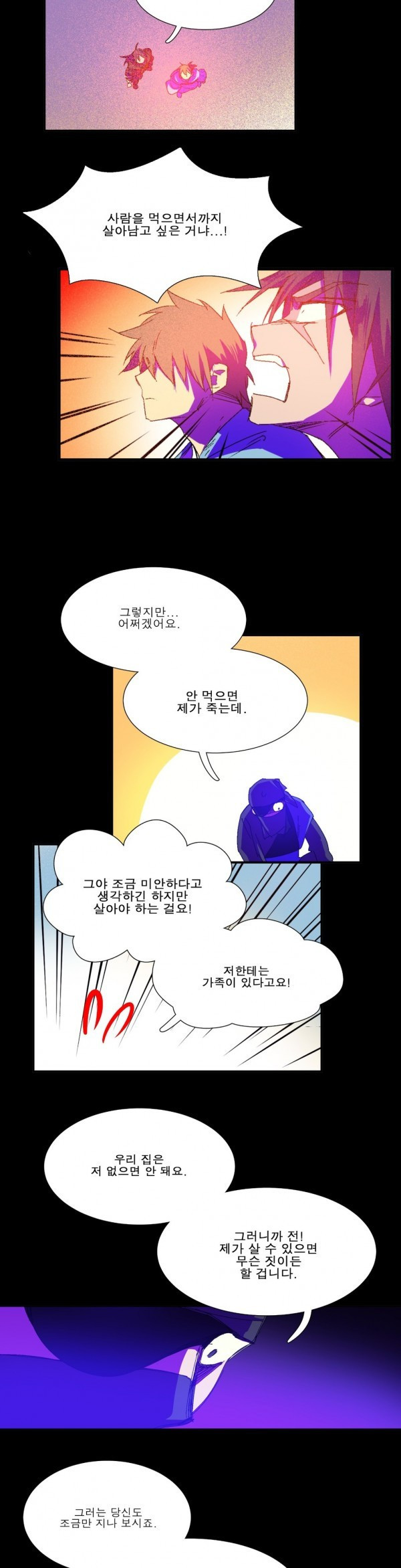 Wolhan Gangcheonrok Ch.122 p18