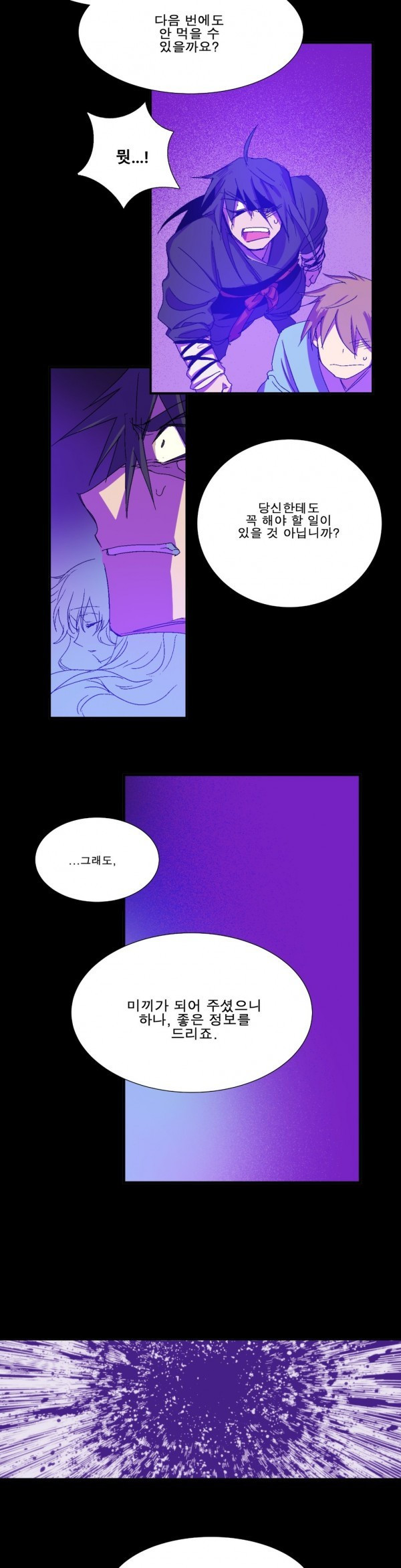 Wolhan Gangcheonrok Ch.122 p19