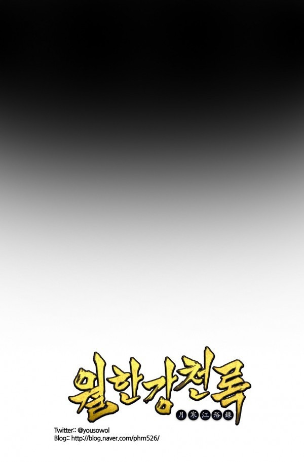 Wolhan Gangcheonrok Ch.122 p22