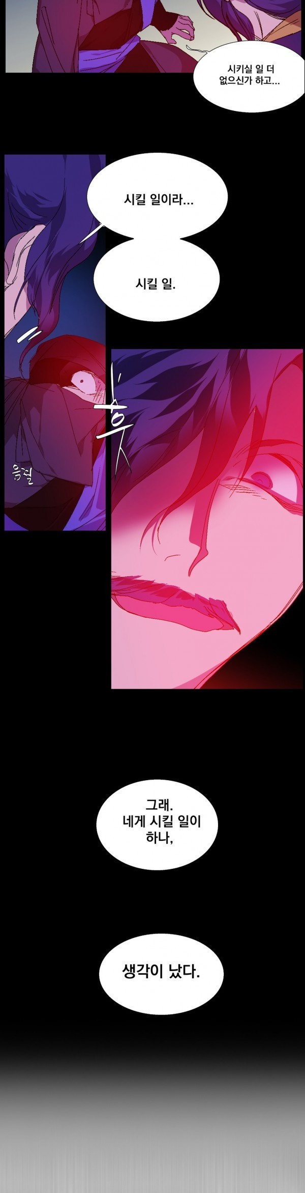 Wolhan Gangcheonrok Ch.122 p6