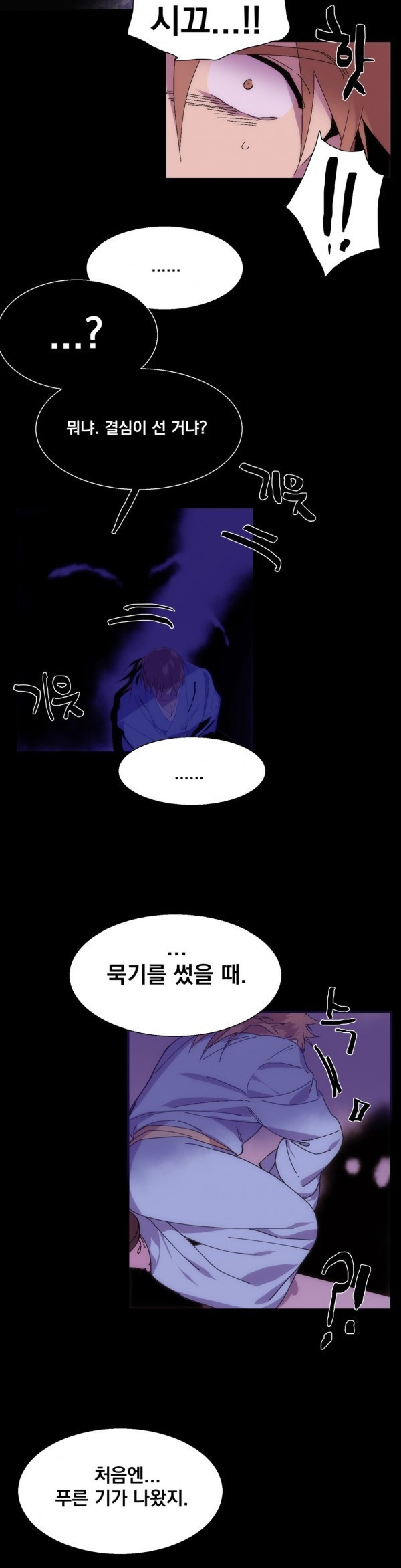 Wolhan Gangcheonrok Ch.123 p10