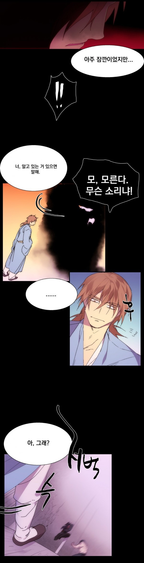 Wolhan Gangcheonrok Ch.123 p11