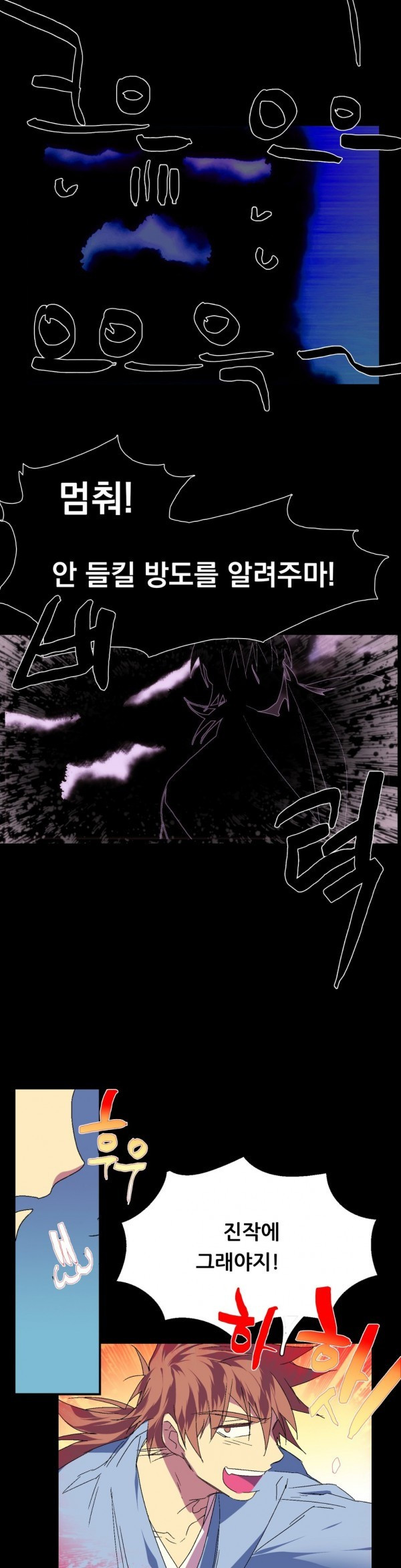 Wolhan Gangcheonrok Ch.123 p13
