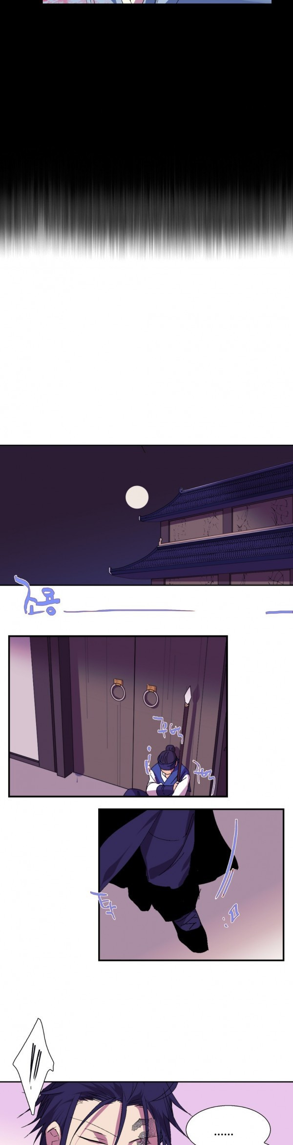 Wolhan Gangcheonrok Ch.123 p14