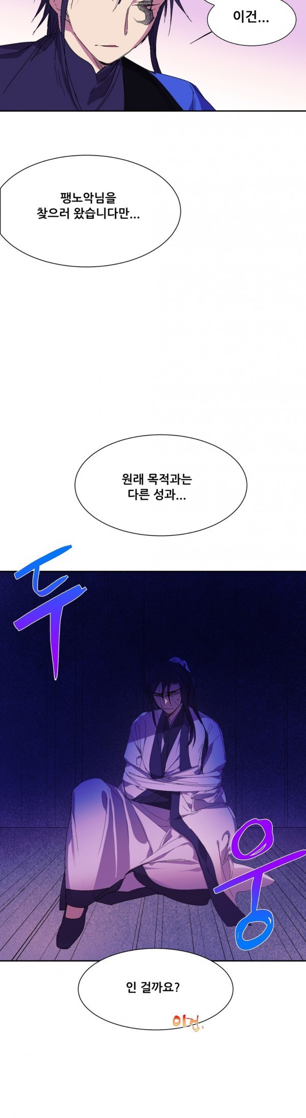 Wolhan Gangcheonrok Ch.123 p15
