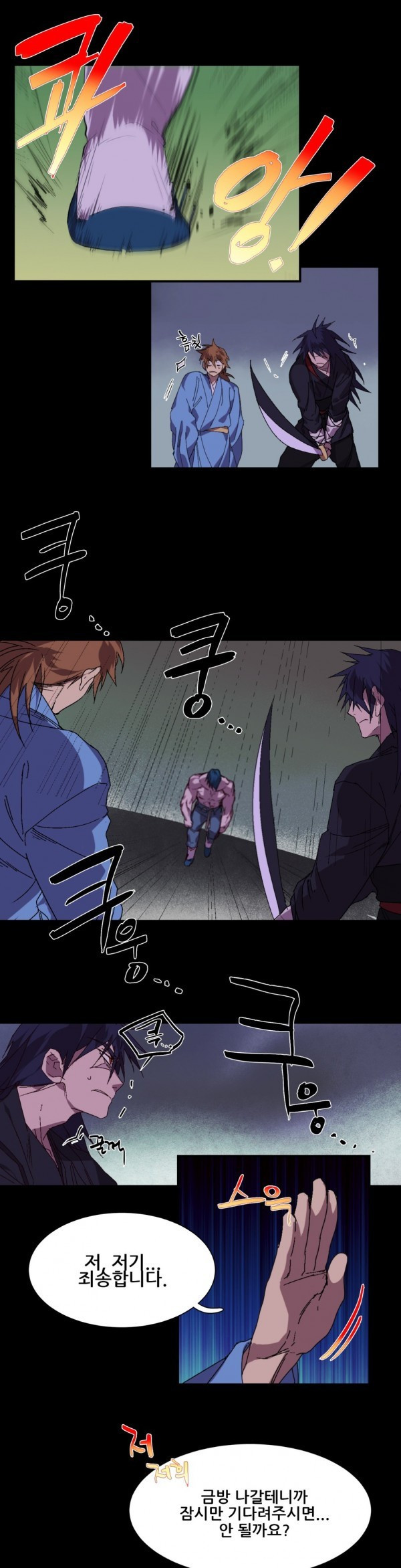 Wolhan Gangcheonrok Ch.123 p2