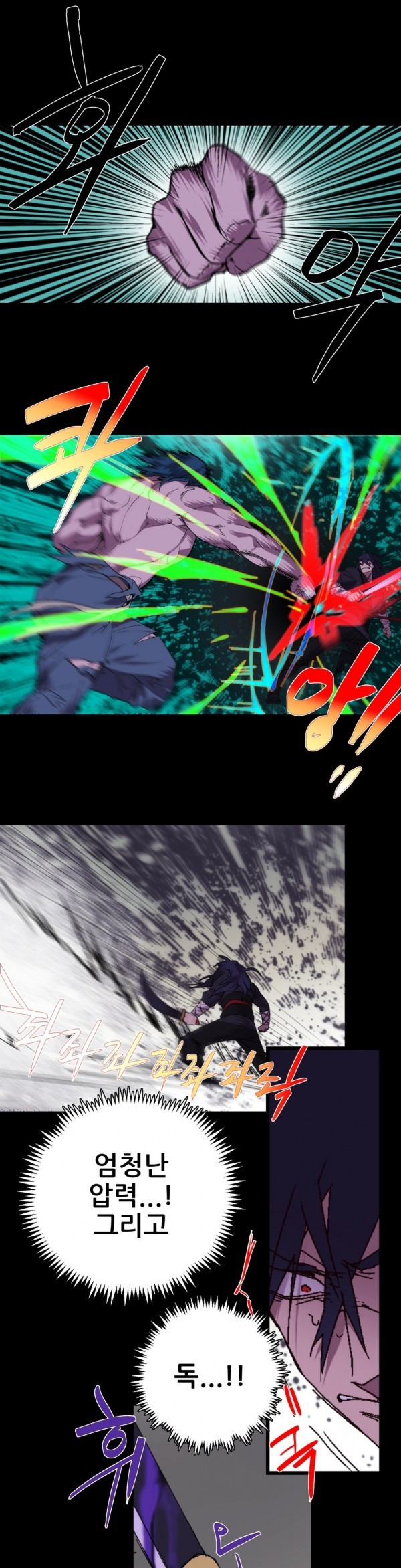 Wolhan Gangcheonrok Ch.123 p4