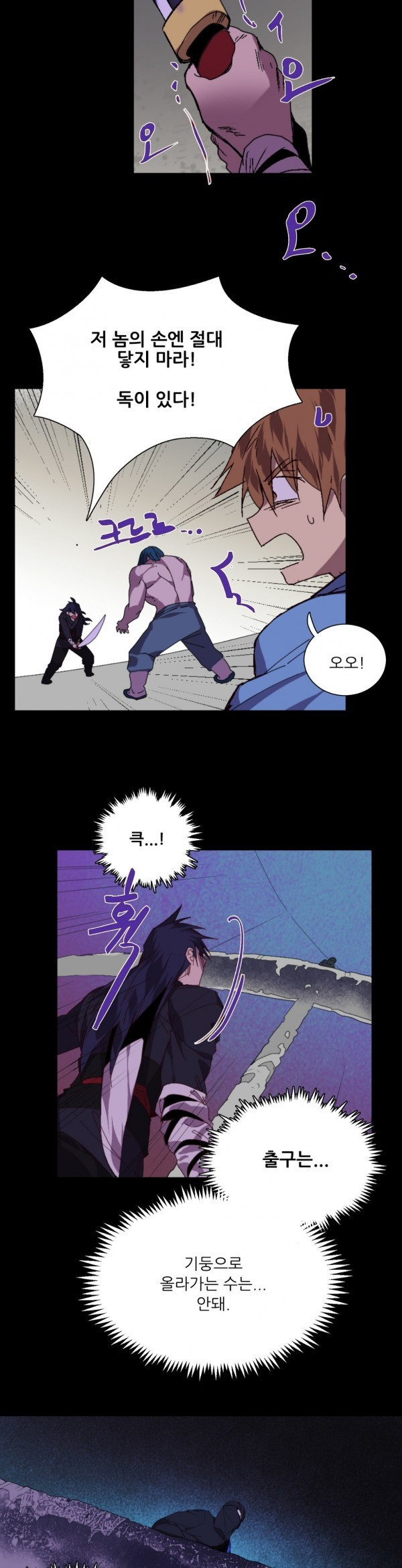 Wolhan Gangcheonrok Ch.123 p5