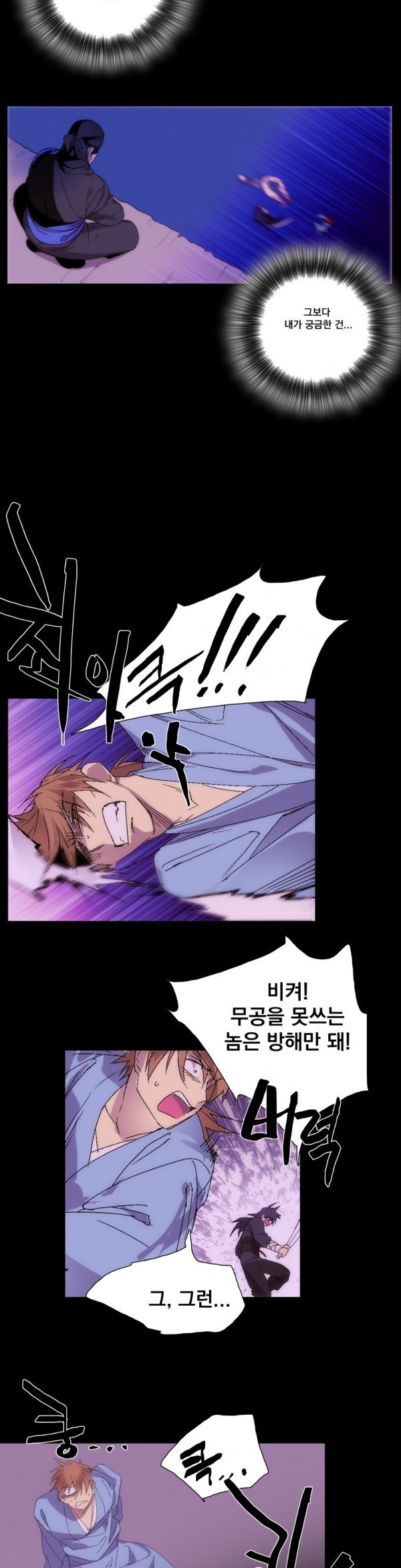 Wolhan Gangcheonrok Ch.123 p8