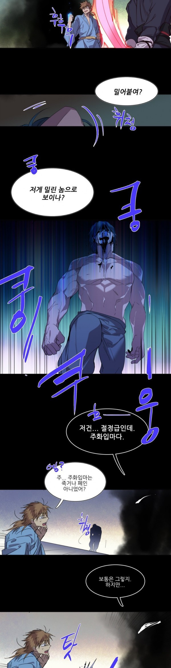 Wolhan Gangcheonrok Ch.124 p10