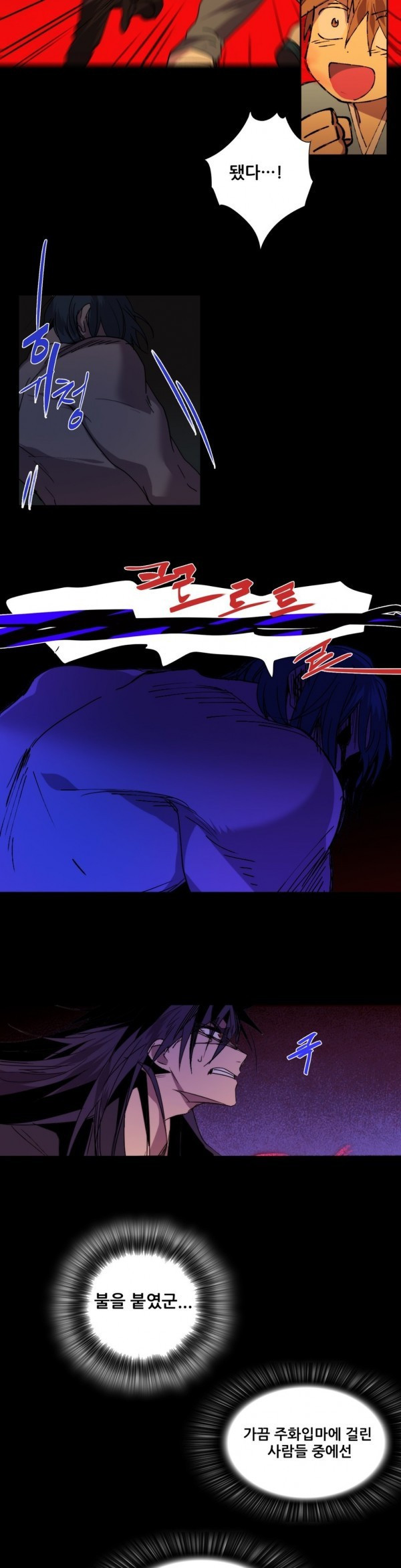 Wolhan Gangcheonrok Ch.124 p13