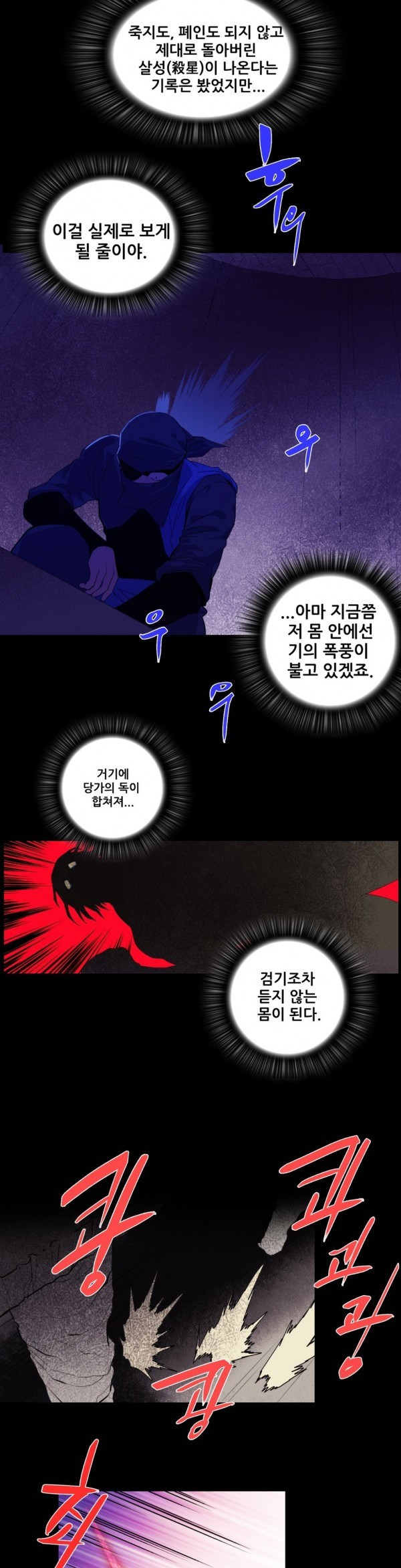 Wolhan Gangcheonrok Ch.124 p14