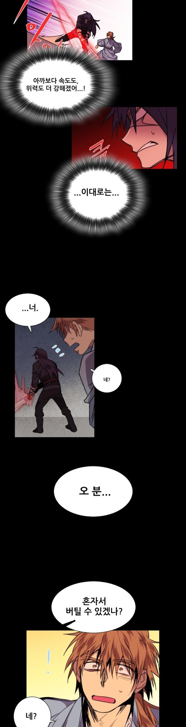 Wolhan Gangcheonrok Ch.124 p15