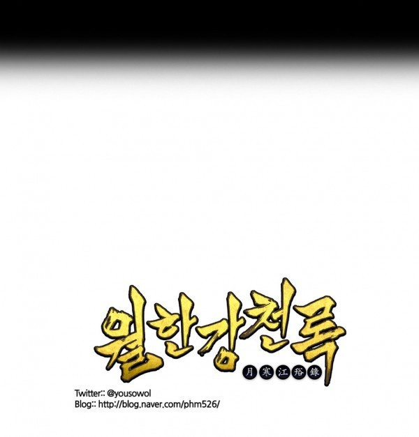 Wolhan Gangcheonrok Ch.124 p17