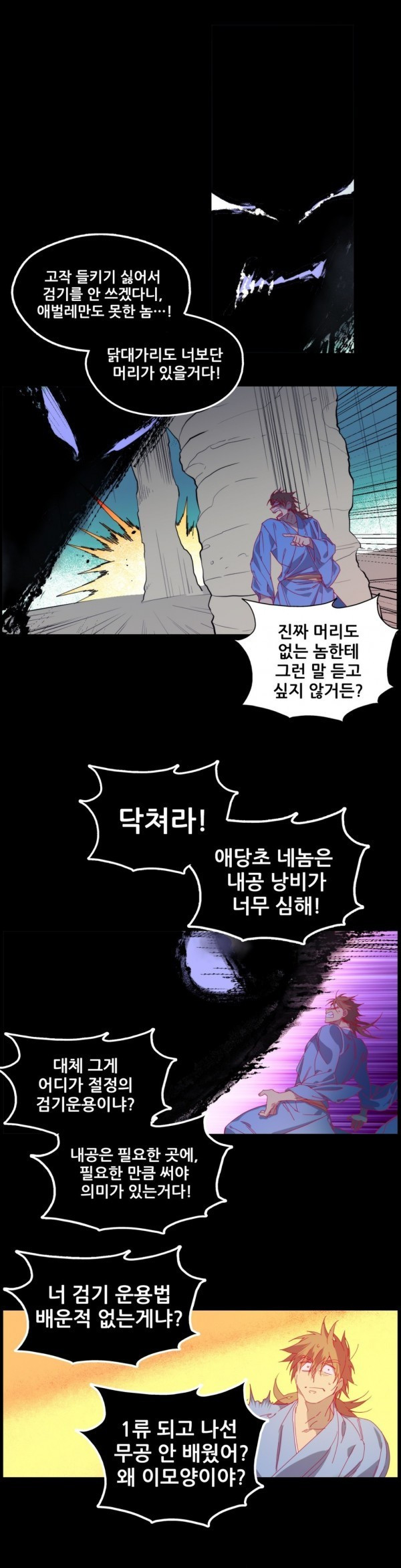 Wolhan Gangcheonrok Ch.124 p2
