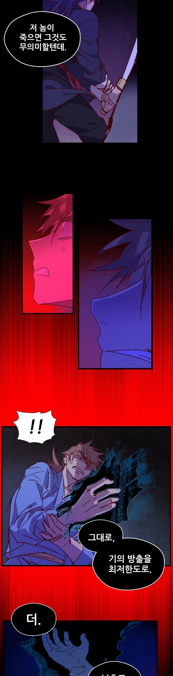 Wolhan Gangcheonrok Ch.124 p6