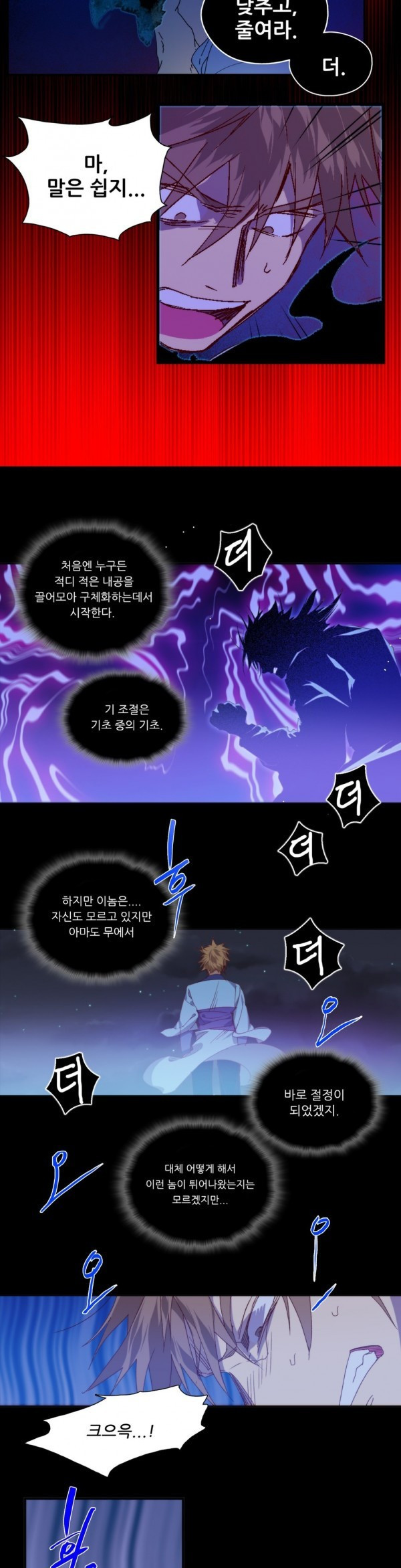 Wolhan Gangcheonrok Ch.124 p7
